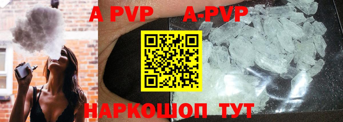 Альфа ПВП Соль  Альфа ПВП Crystall  Мытищи  Вход с VPN  Альфа ПВП  APVP кристаллы 