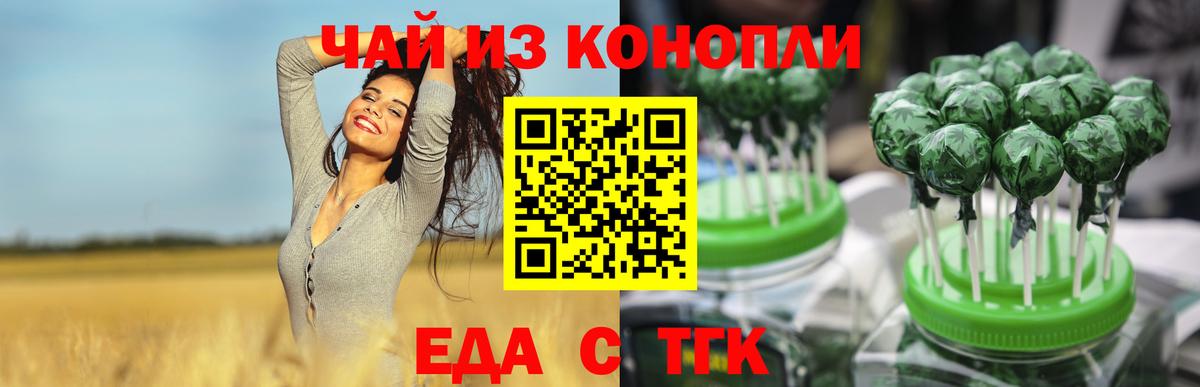 Мытищи  Еда ТГК марихуана  Вход с VPN 