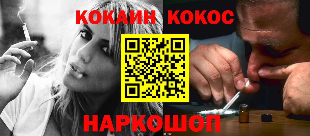 Кокаин 97%  Cocaine Эквадор  Вход с VPN  Мытищи 
