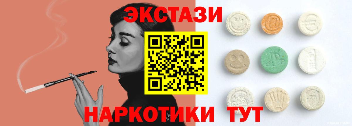где можно купить   Ecstasy  Мытищи  Вход с VPN  Ecstasy DUBAI  Экстази диски 