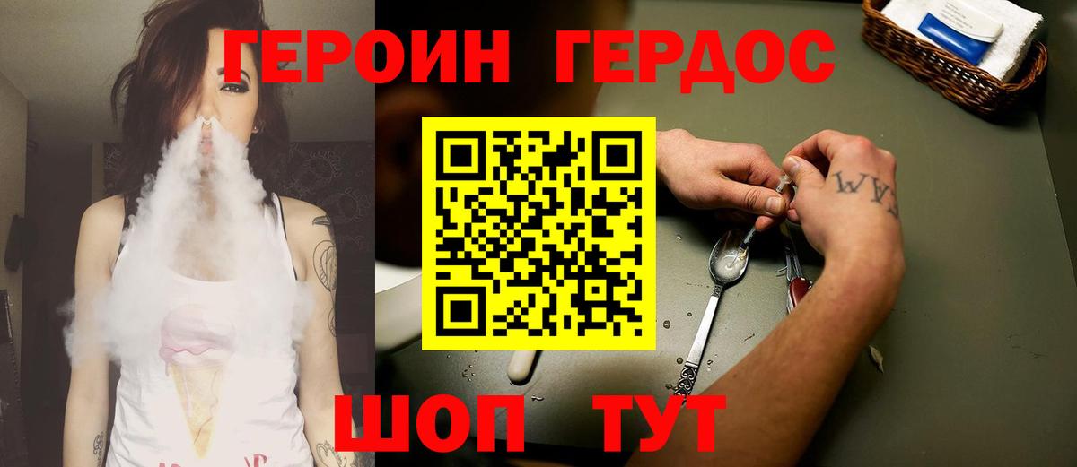 Героин Афган Мытищи