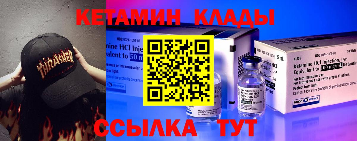 Кетамин VHQ  Кетамин ketamine  Вход с VPN  Мытищи 