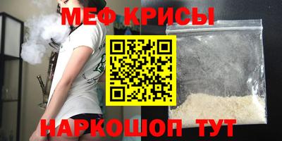 мефедрон мука Татарск