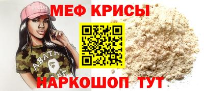мефедрон мука Татарск