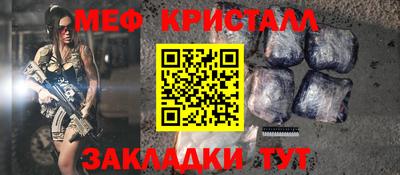 мефедрон мука Татарск