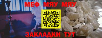 мефедрон мука Татарск