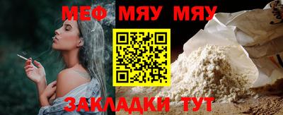 мефедрон мука Татарск