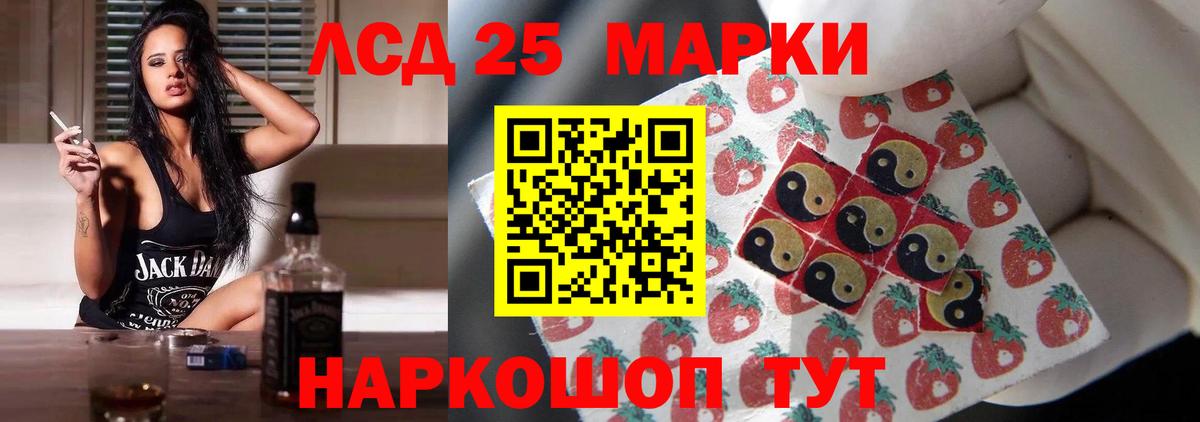 Лсд 25 экстази кислота Мытищи