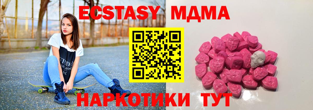MDMA  MDMA crystal  Вход с VPN  Мытищи  MDMA молли 