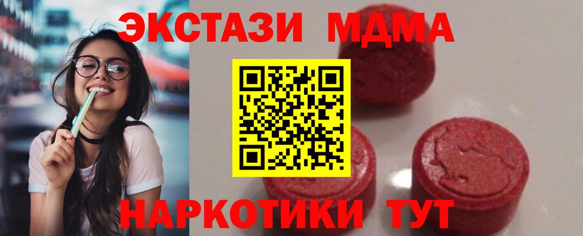 MDMA VHQ Мытищи