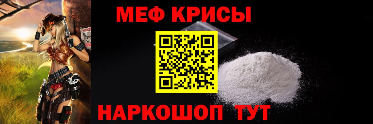 Мефедрон мяу мяу  Вход с VPN  Меф  Меф  Мытищи  МЕФ мяу мяу 