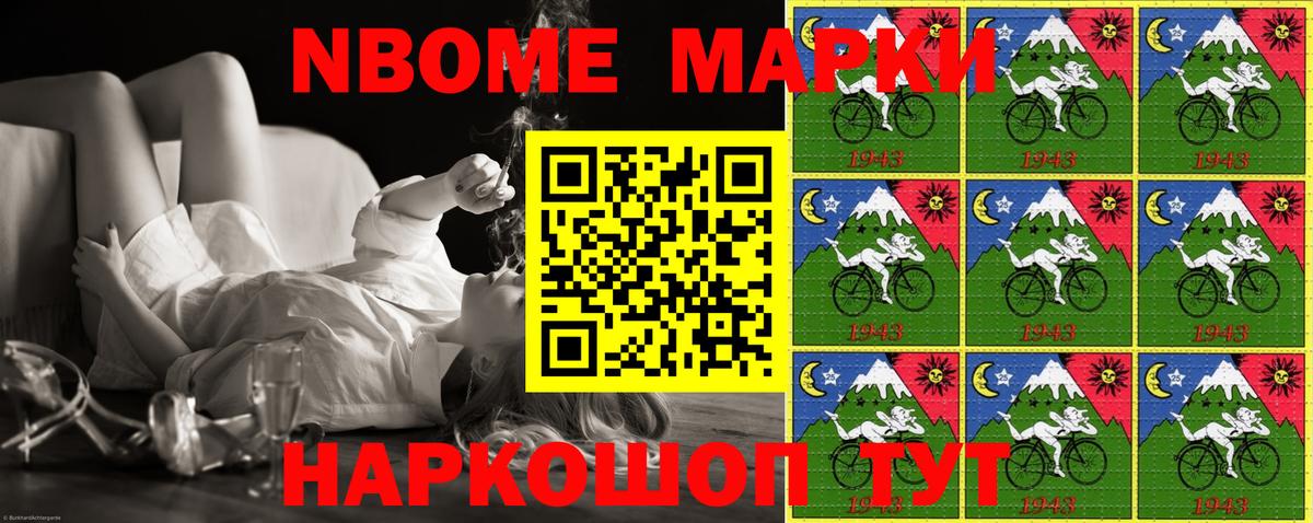 купить   Вход с VPN  Мытищи  Марки 25I-NBOMe 1,5мг  Марки 25I-NBOMe 