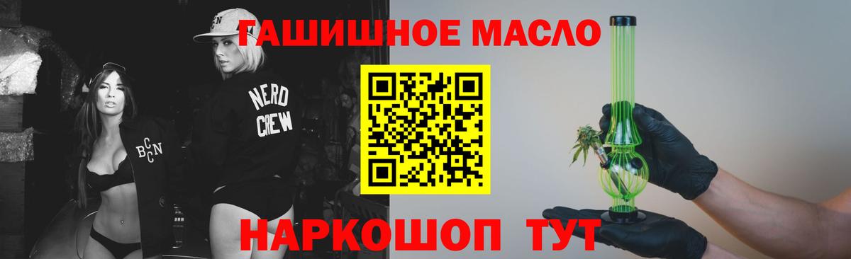 цены наркотик  Дистиллят ТГК жижа  Вход с VPN  Мытищи  Дистиллят ТГК концентрат 